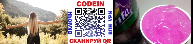 Кодеин напиток Lean (лин)  цены наркотик  Кубинка 