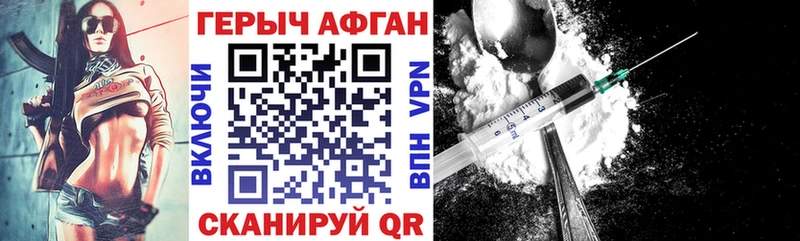 Героин Афган  Кубинка 