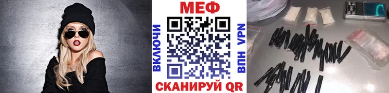 Меф  Кубинка